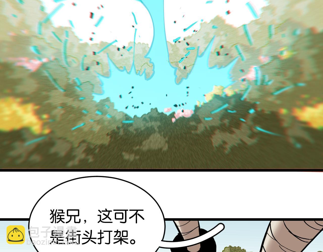 桃與末世之書 - 第163話 援軍登場(1/2) - 3