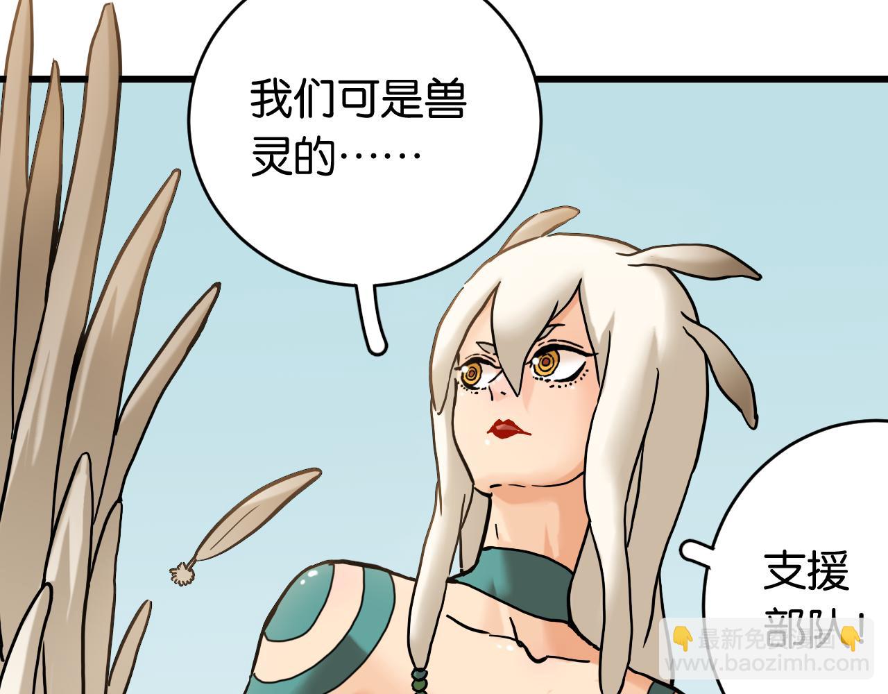 桃與末世之書 - 第163話 援軍登場(1/2) - 5