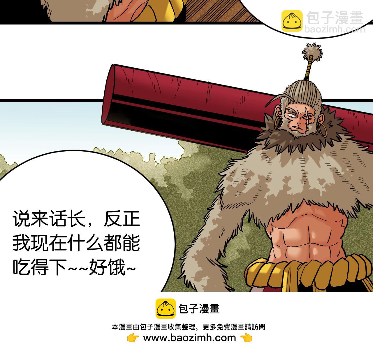 桃與末世之書 - 第163話 援軍登場(1/2) - 2