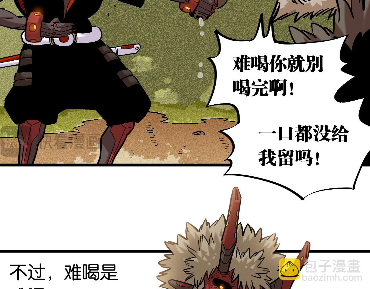 桃與末世之書 - 第163話 援軍登場(2/2) - 2