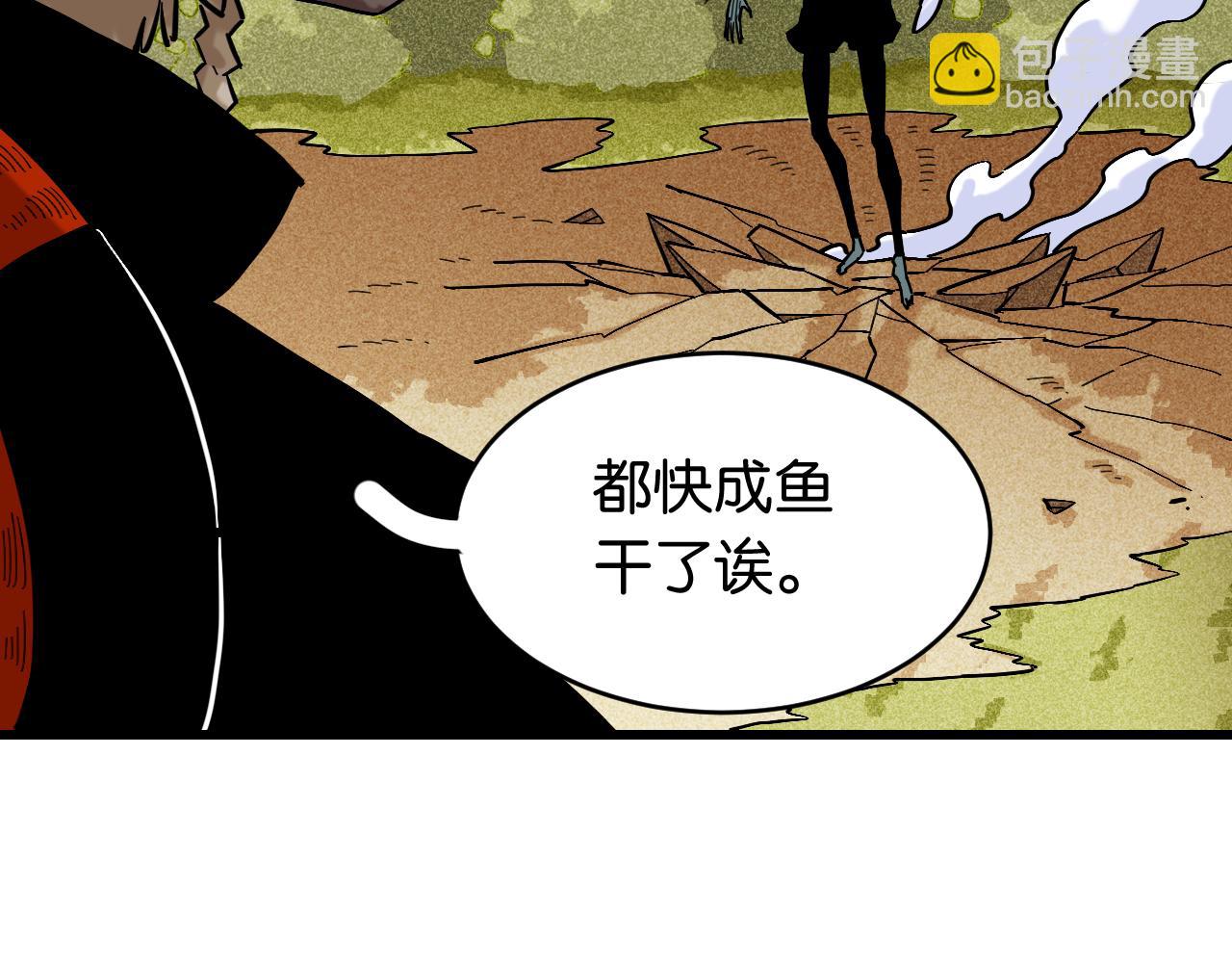 桃與末世之書 - 第163話 援軍登場(2/2) - 7