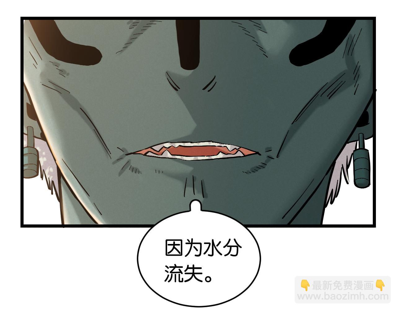 桃與末世之書 - 第163話 援軍登場(2/2) - 8