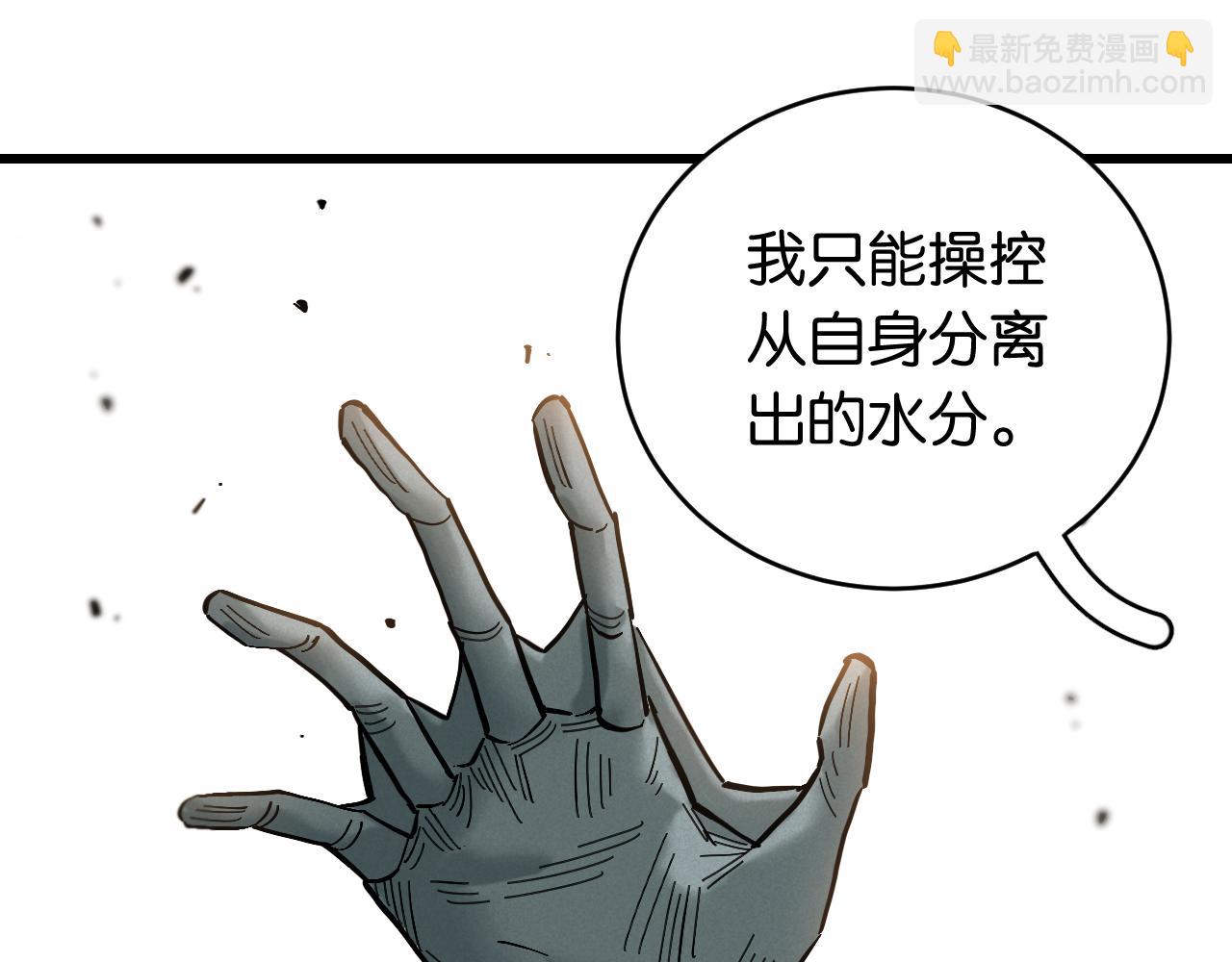 桃與末世之書 - 第163話 援軍登場(2/2) - 1