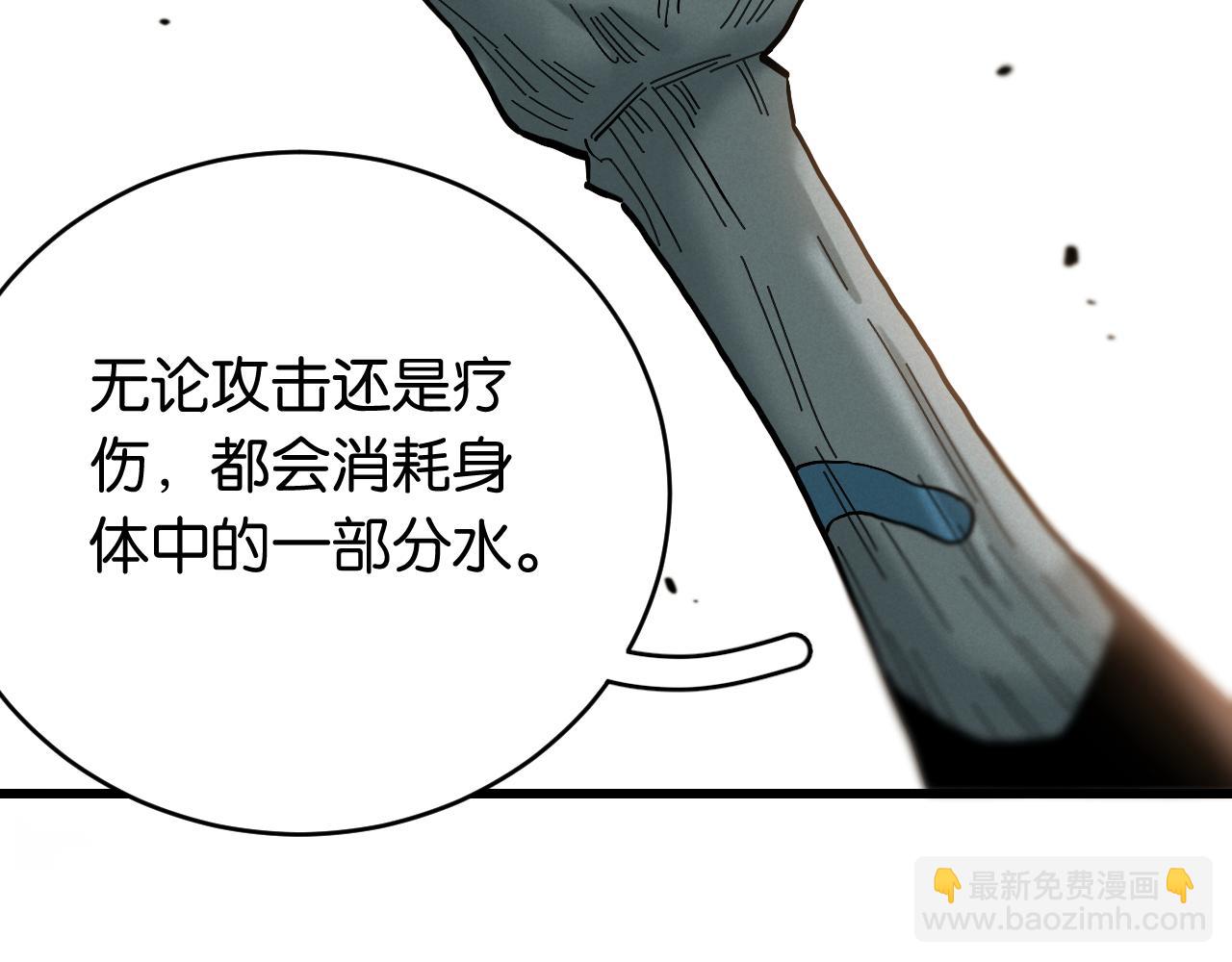 桃與末世之書 - 第163話 援軍登場(2/2) - 2