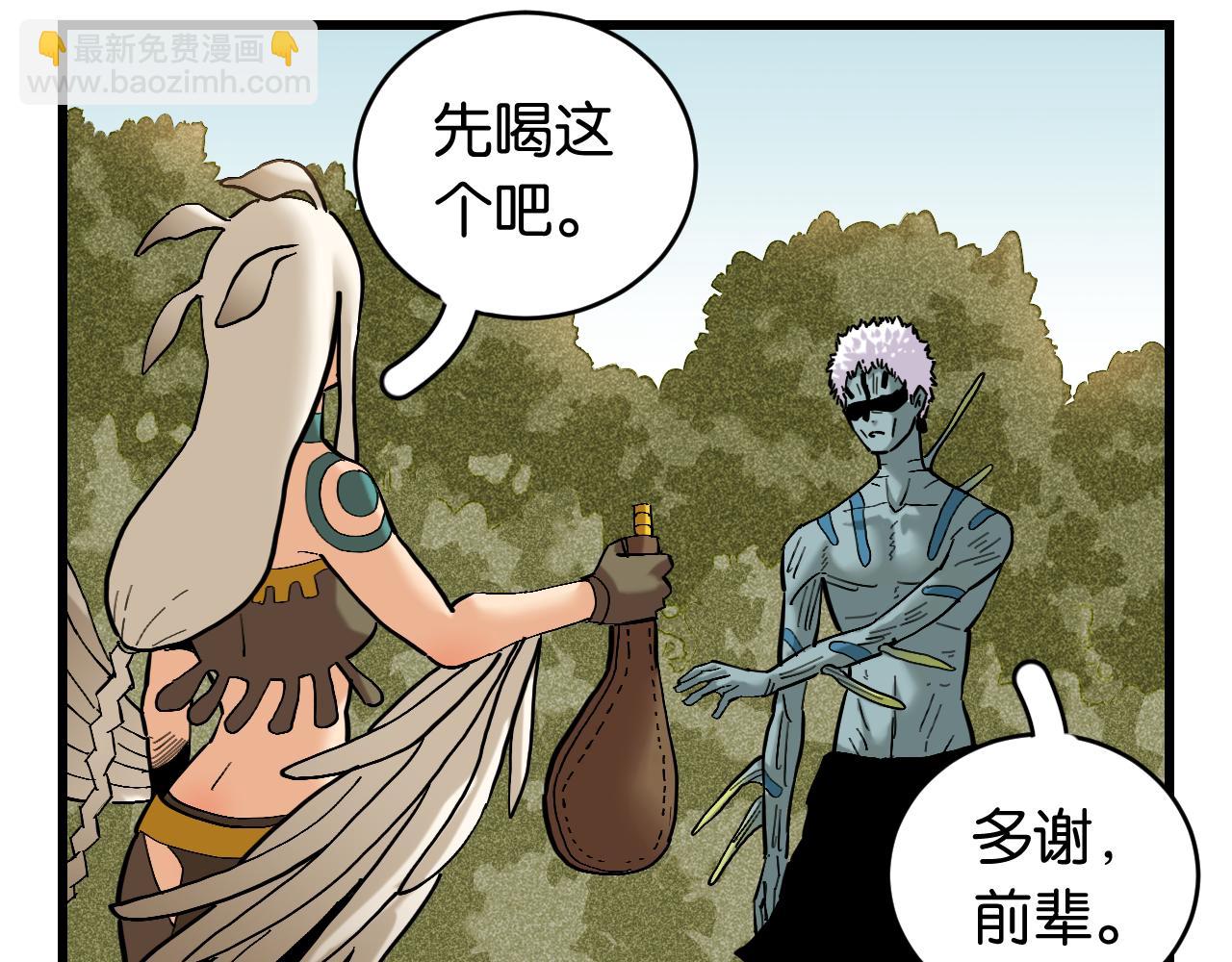 桃與末世之書 - 第163話 援軍登場(2/2) - 3