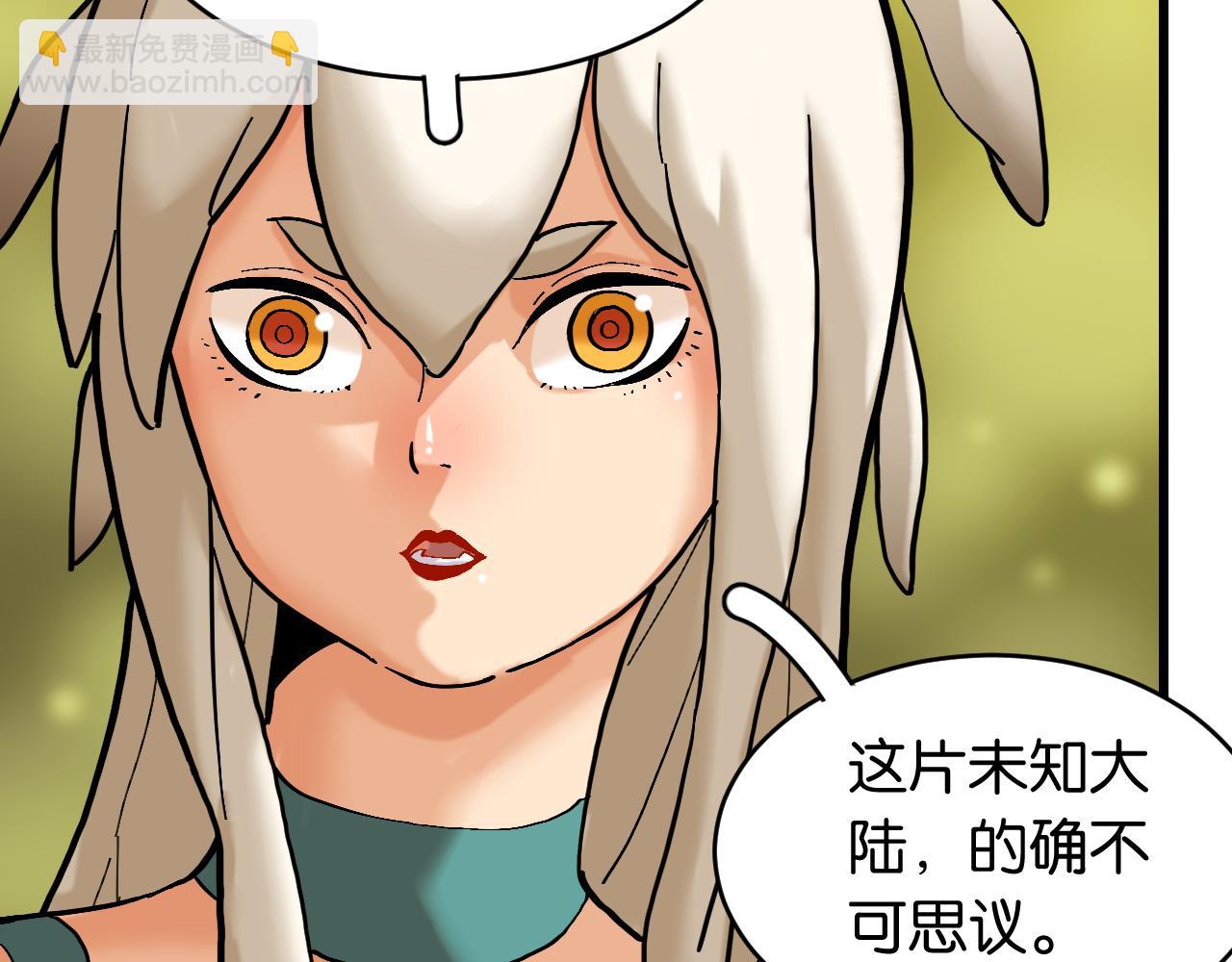 桃與末世之書 - 第163話 援軍登場(2/2) - 7