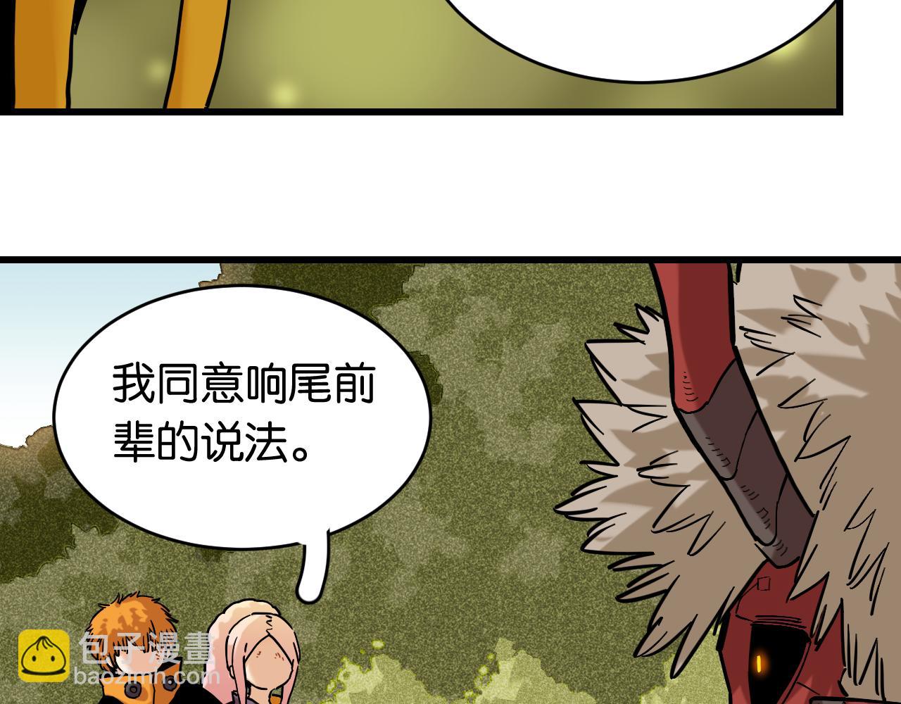 桃與末世之書 - 第163話 援軍登場(2/2) - 3