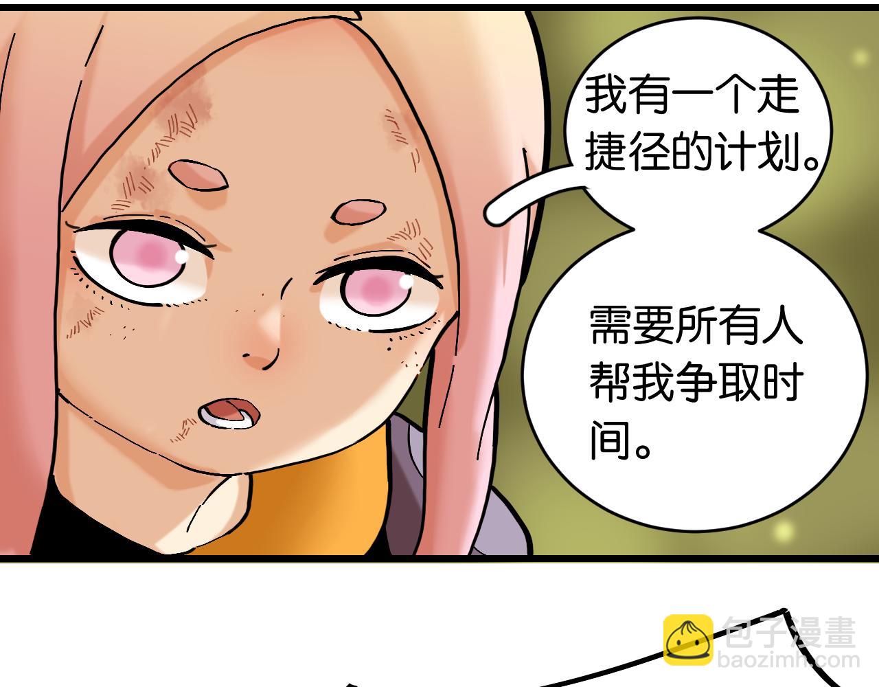 桃與末世之書 - 第163話 援軍登場(2/2) - 5