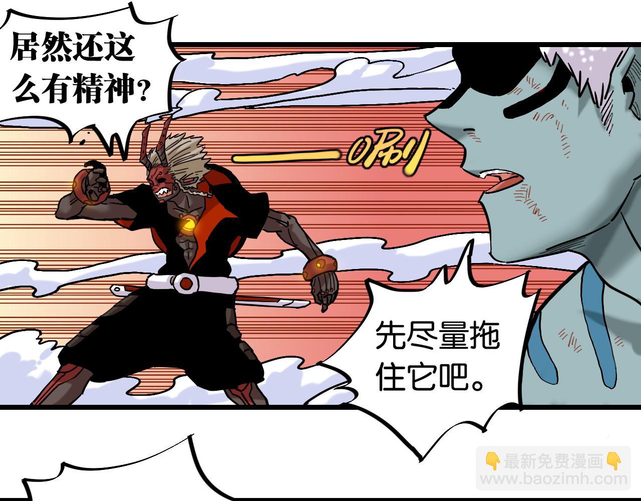 桃與末世之書 - 第163話 援軍登場(2/2) - 8