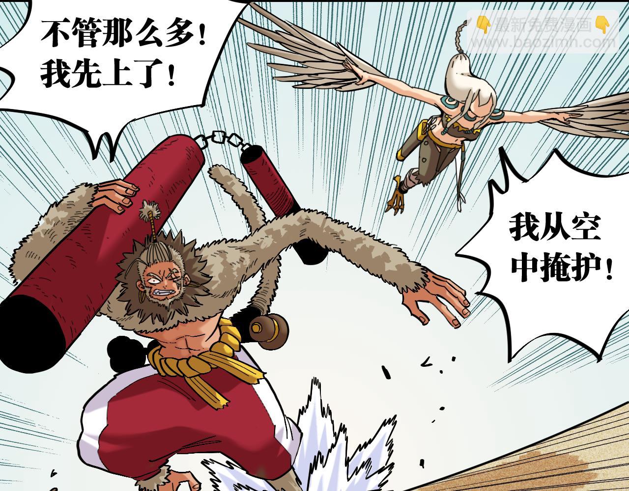 桃與末世之書 - 第163話 援軍登場(2/2) - 1