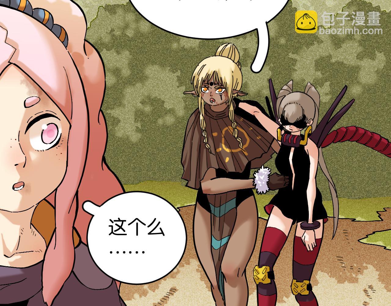 桃與末世之書 - 第163話 援軍登場(2/2) - 4