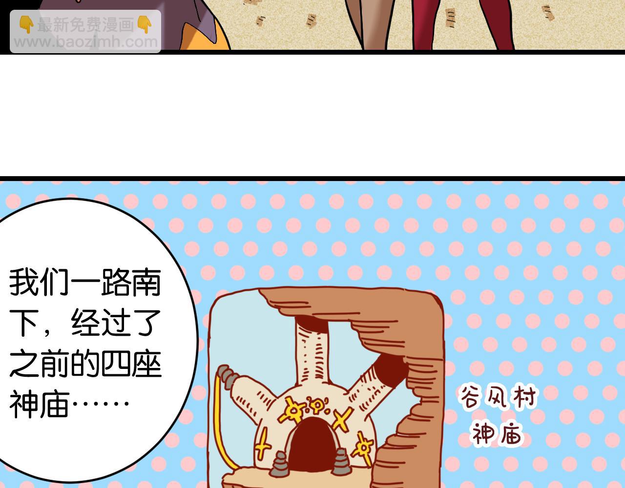 桃與末世之書 - 第163話 援軍登場(2/2) - 5