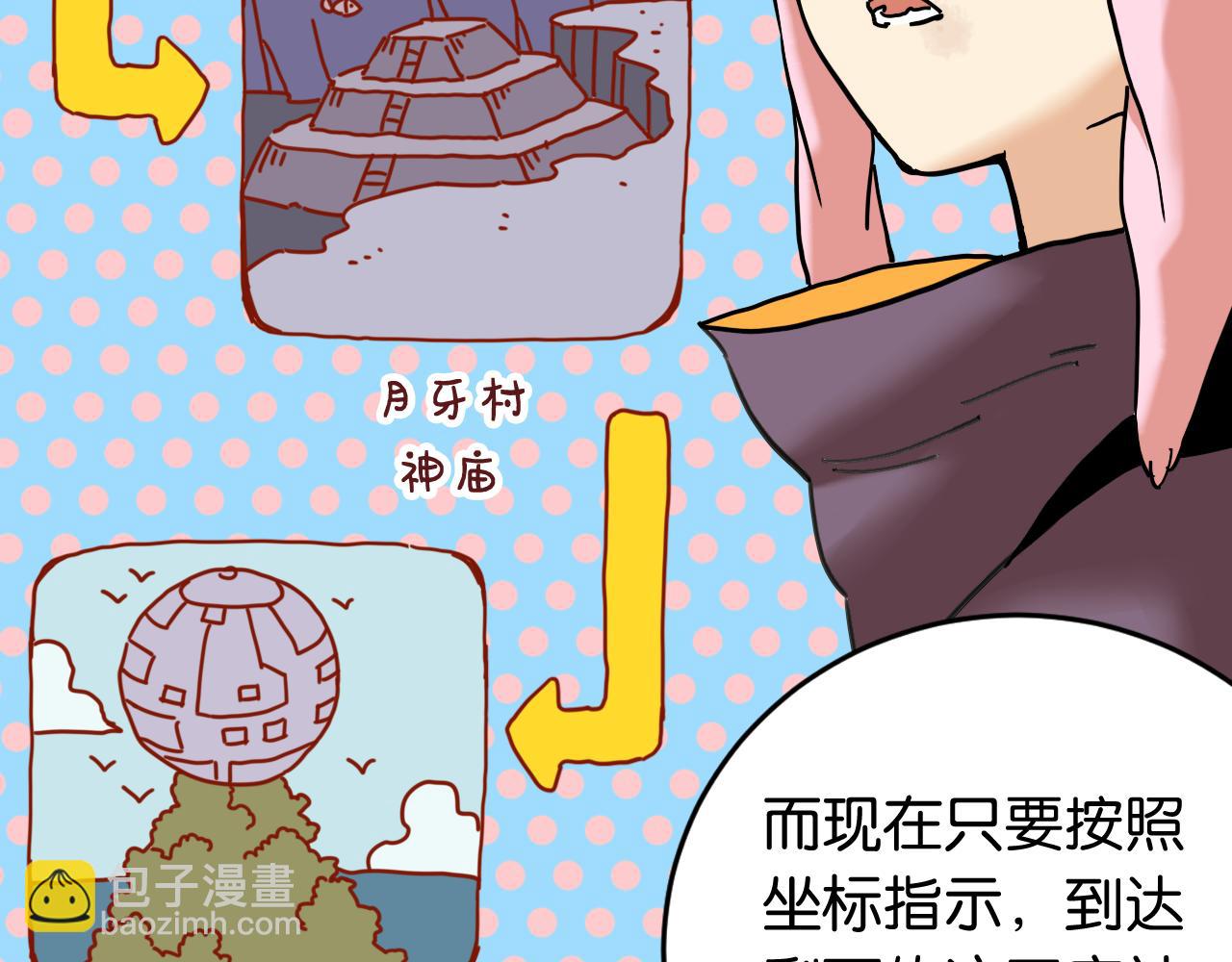 桃與末世之書 - 第163話 援軍登場(2/2) - 7