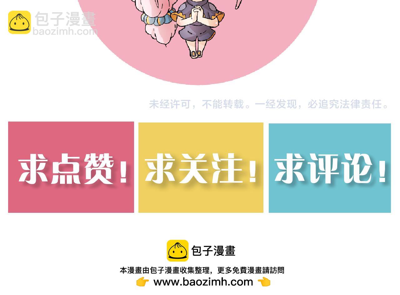 桃與末世之書 - 第163話 援軍登場(2/2) - 5