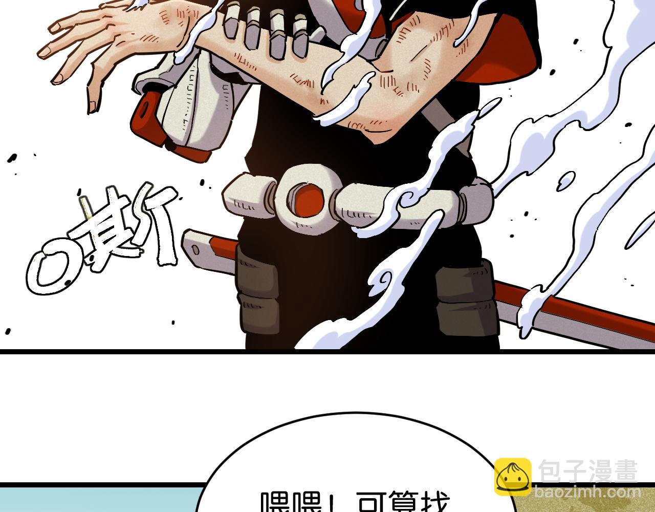 桃與末世之書 - 第165話 圈套(1/2) - 5