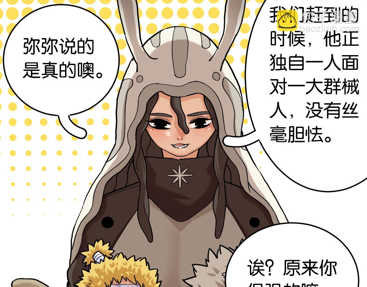 桃與末世之書 - 第165話 圈套(1/2) - 4