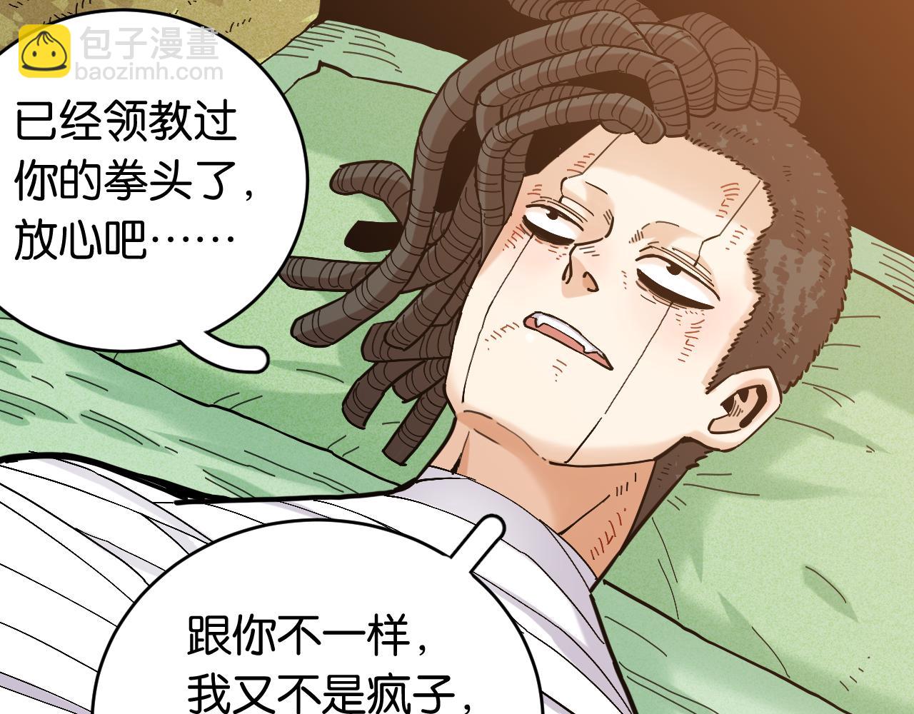 桃與末世之書 - 第165話 圈套(1/2) - 7