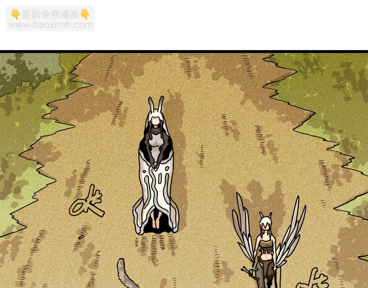 桃與末世之書 - 第165話 圈套(1/2) - 4