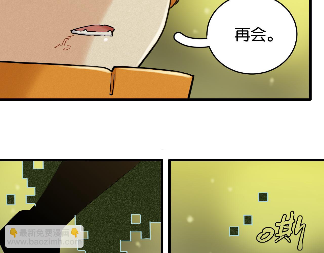 桃與末世之書 - 第165話 圈套(2/2) - 5