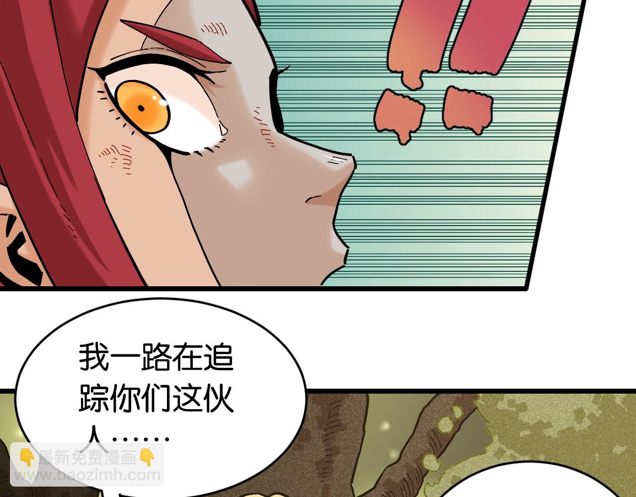 桃與末世之書 - 第165話 圈套(2/2) - 3