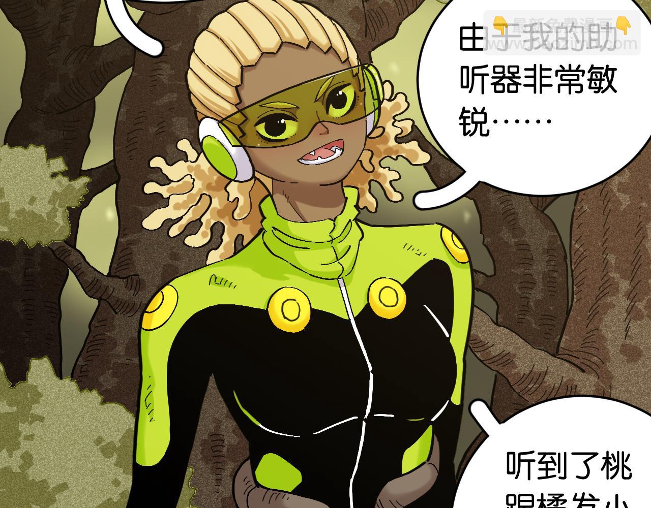 桃與末世之書 - 第165話 圈套(2/2) - 4