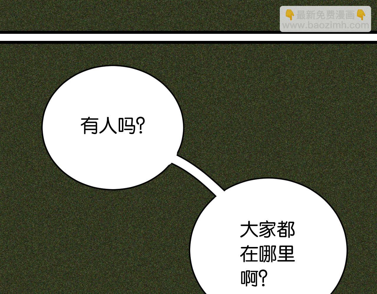 桃與末世之書 - 第165話 圈套(2/2) - 7