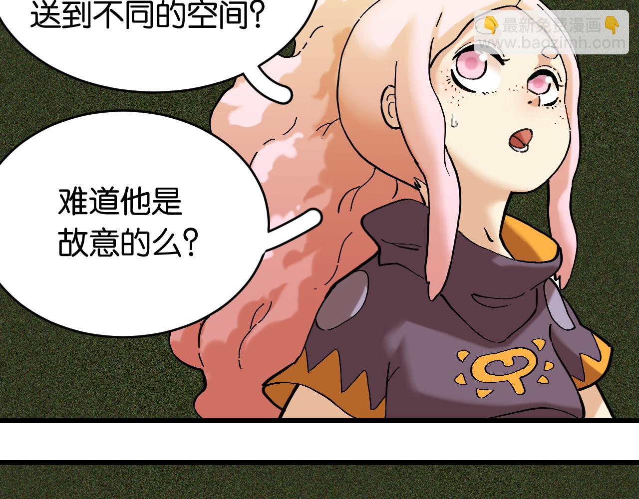 桃與末世之書 - 第165話 圈套(2/2) - 4