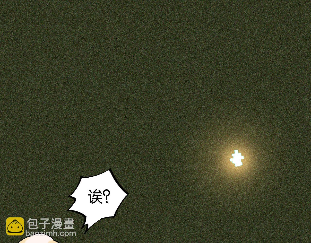 桃與末世之書 - 第165話 圈套(2/2) - 5