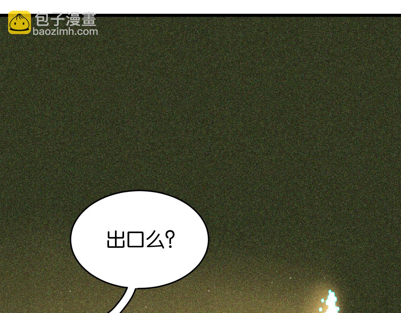 桃與末世之書 - 第165話 圈套(2/2) - 7