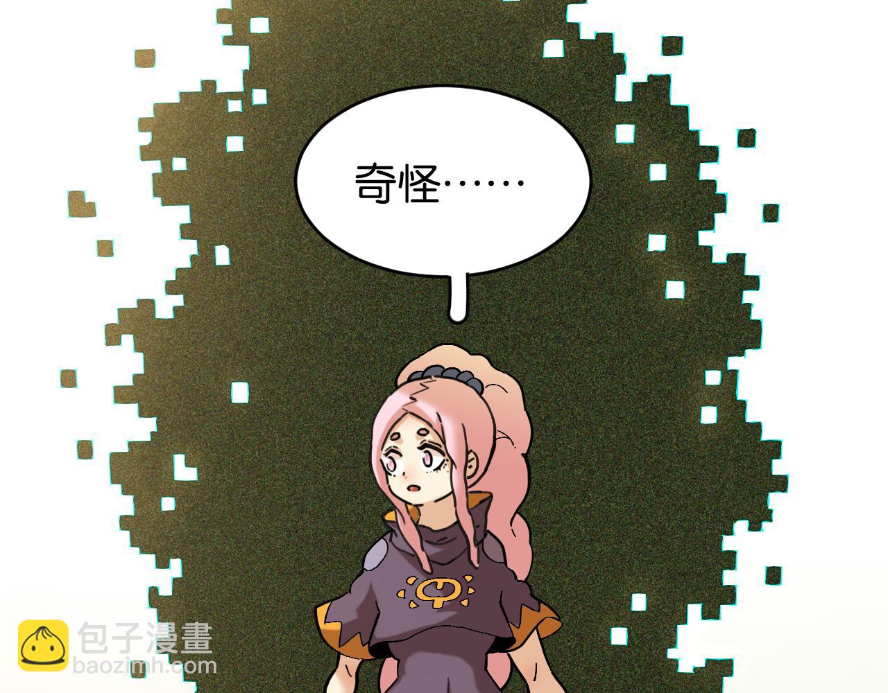 桃與末世之書 - 第165話 圈套(2/2) - 2