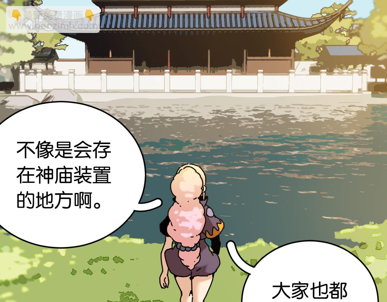 桃與末世之書 - 第165話 圈套(2/2) - 5