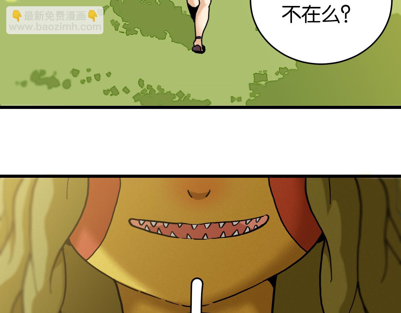 桃與末世之書 - 第165話 圈套(2/2) - 6