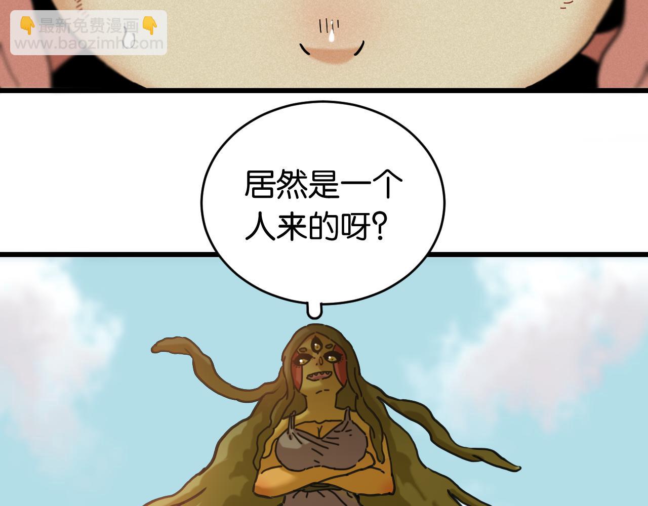 桃與末世之書 - 第165話 圈套(2/2) - 1