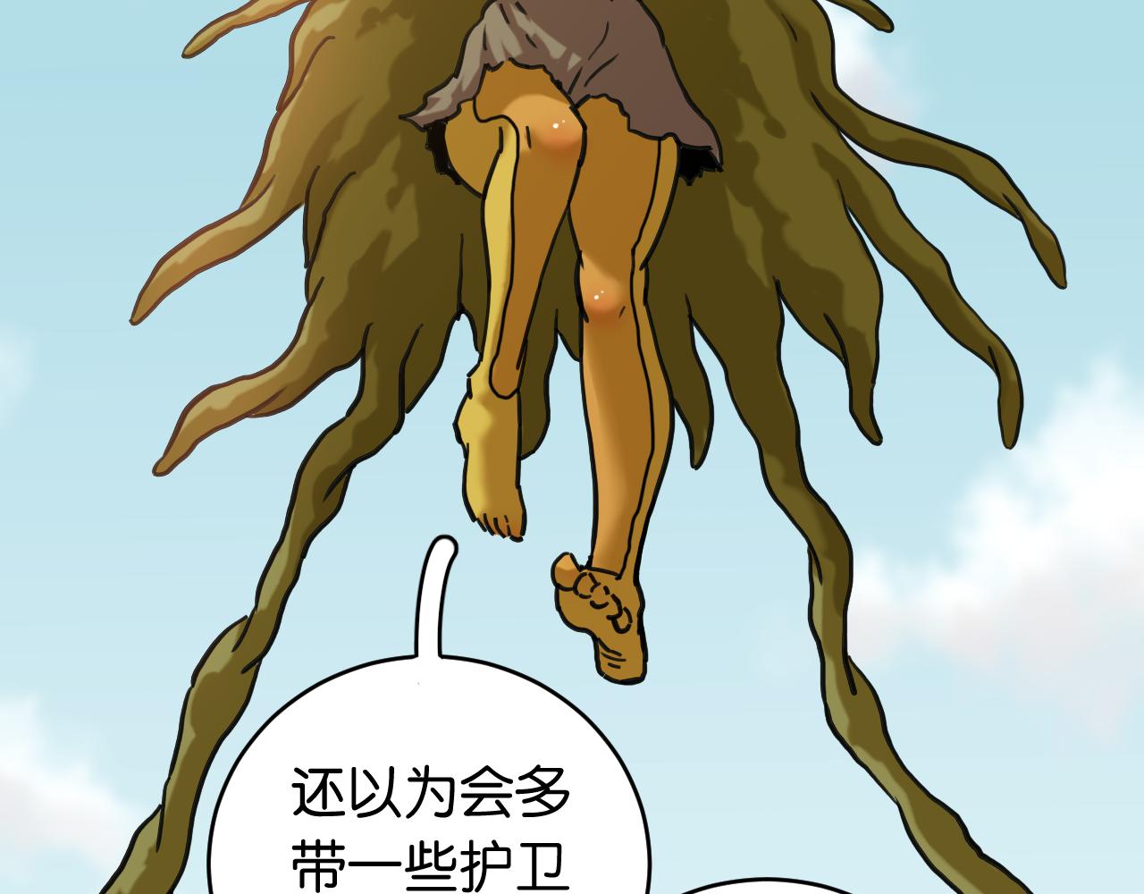 桃與末世之書 - 第165話 圈套(2/2) - 2