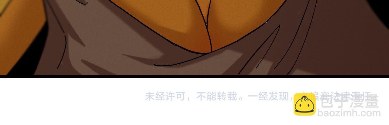 桃與末世之書 - 第165話 圈套(2/2) - 6