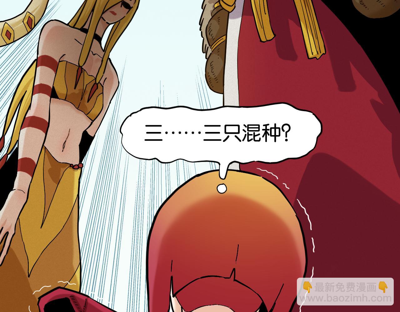 桃與末世之書 - 第165話 圈套(1/2) - 1