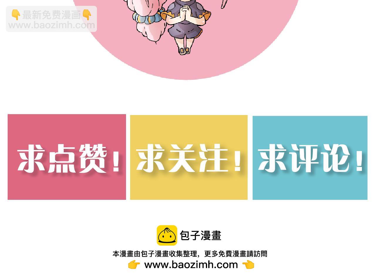 桃與末世之書 - 第165話 圈套(2/2) - 6