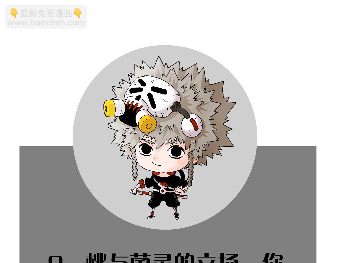 桃與末世之書 - 第167話 菌靈族(3/3) - 1