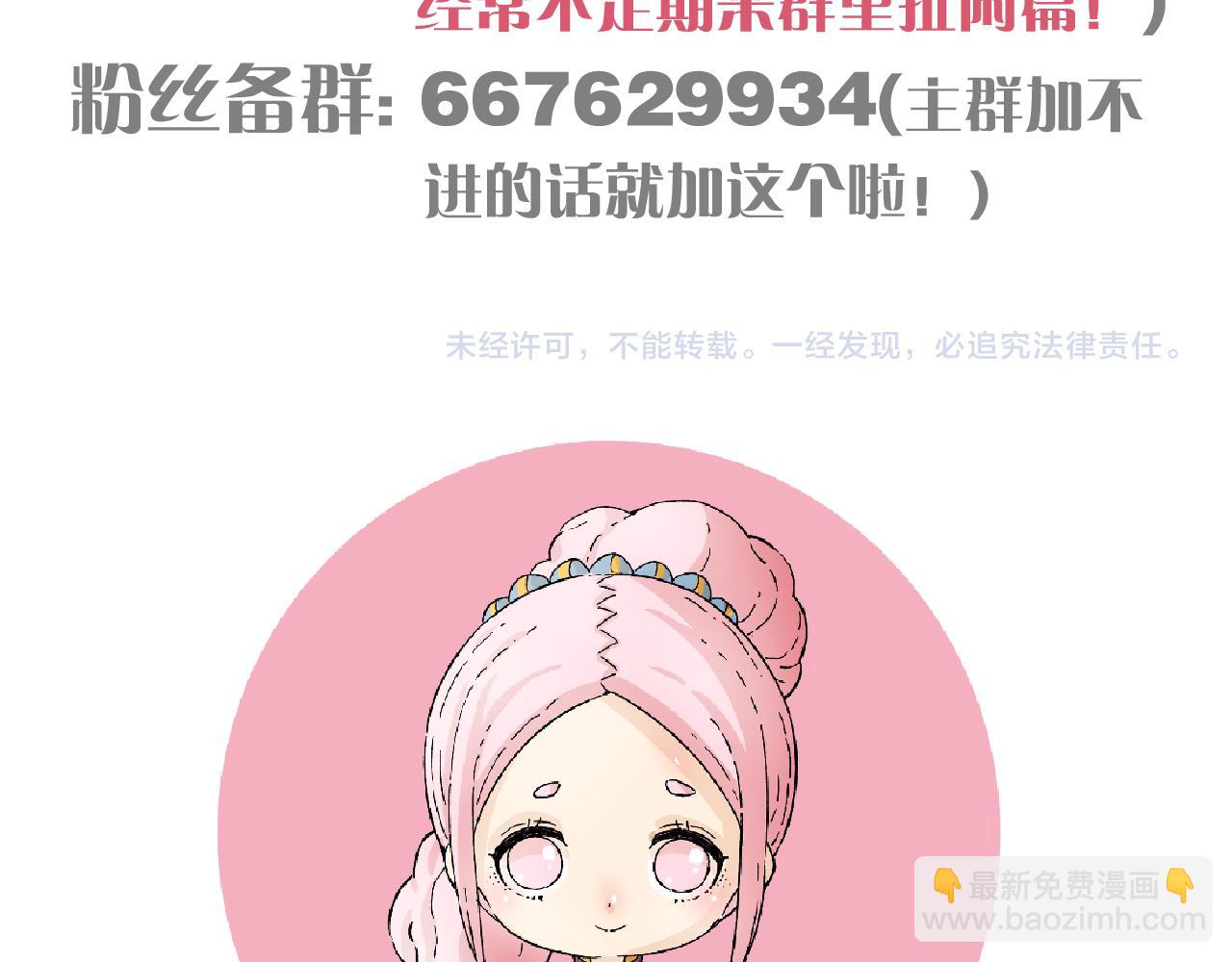 桃與末世之書 - 第167話 菌靈族(3/3) - 1