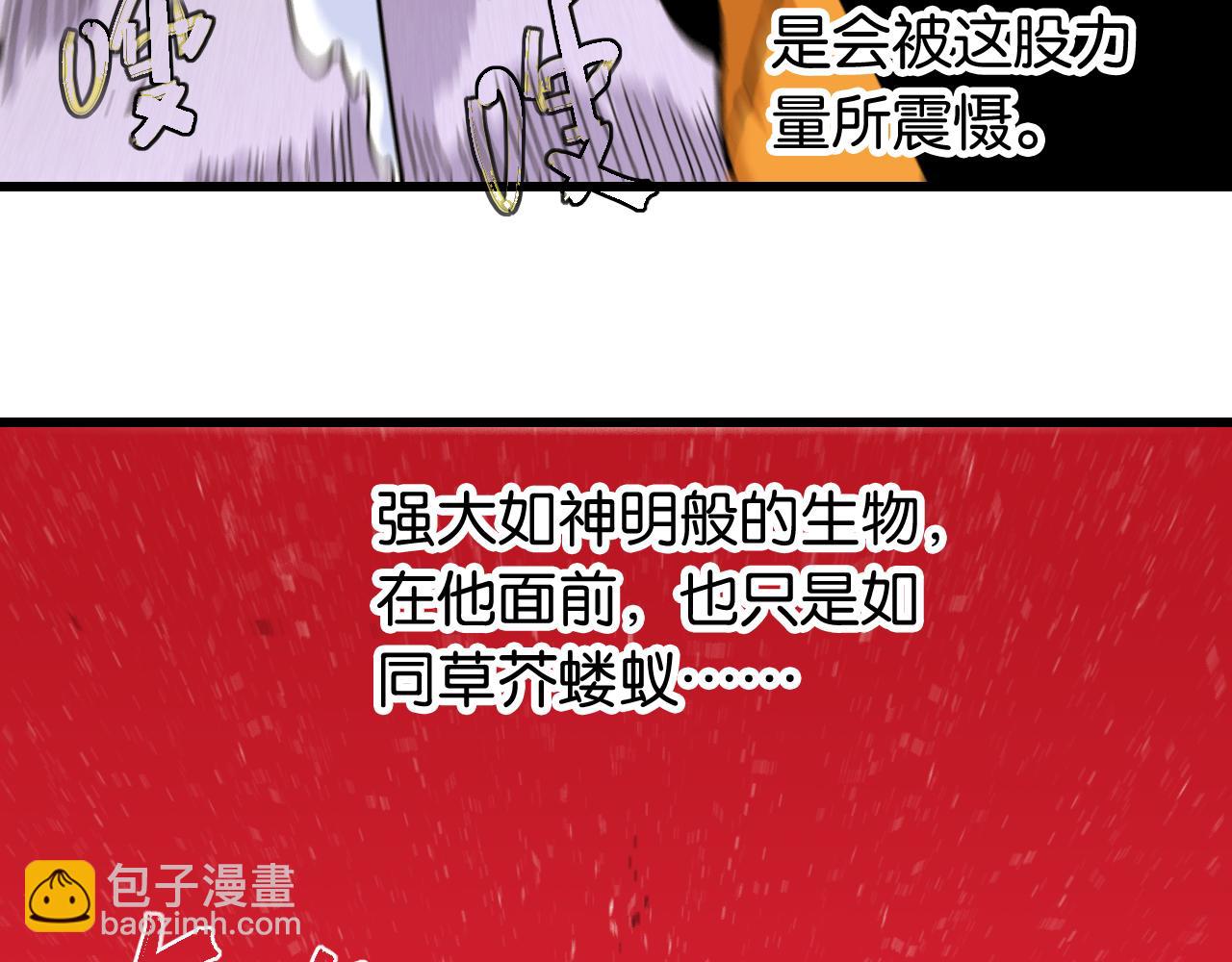 桃與末世之書 - 第167話 菌靈族(1/3) - 3