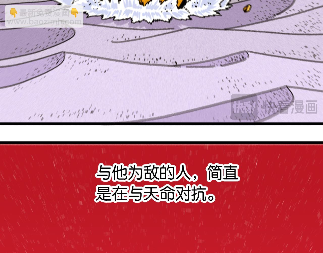 桃與末世之書 - 第167話 菌靈族(1/3) - 5