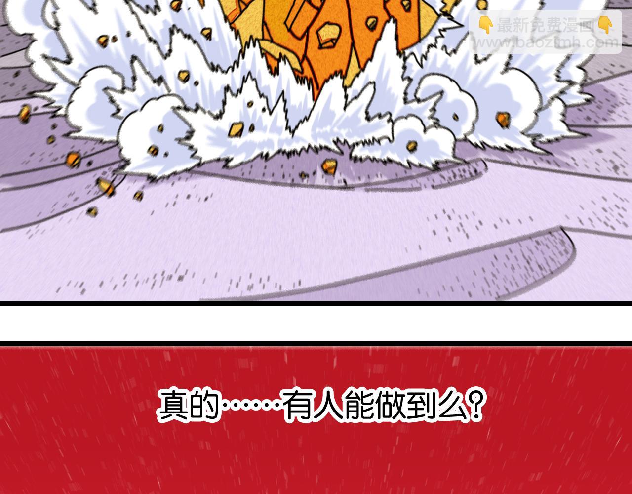 桃與末世之書 - 第167話 菌靈族(1/3) - 7