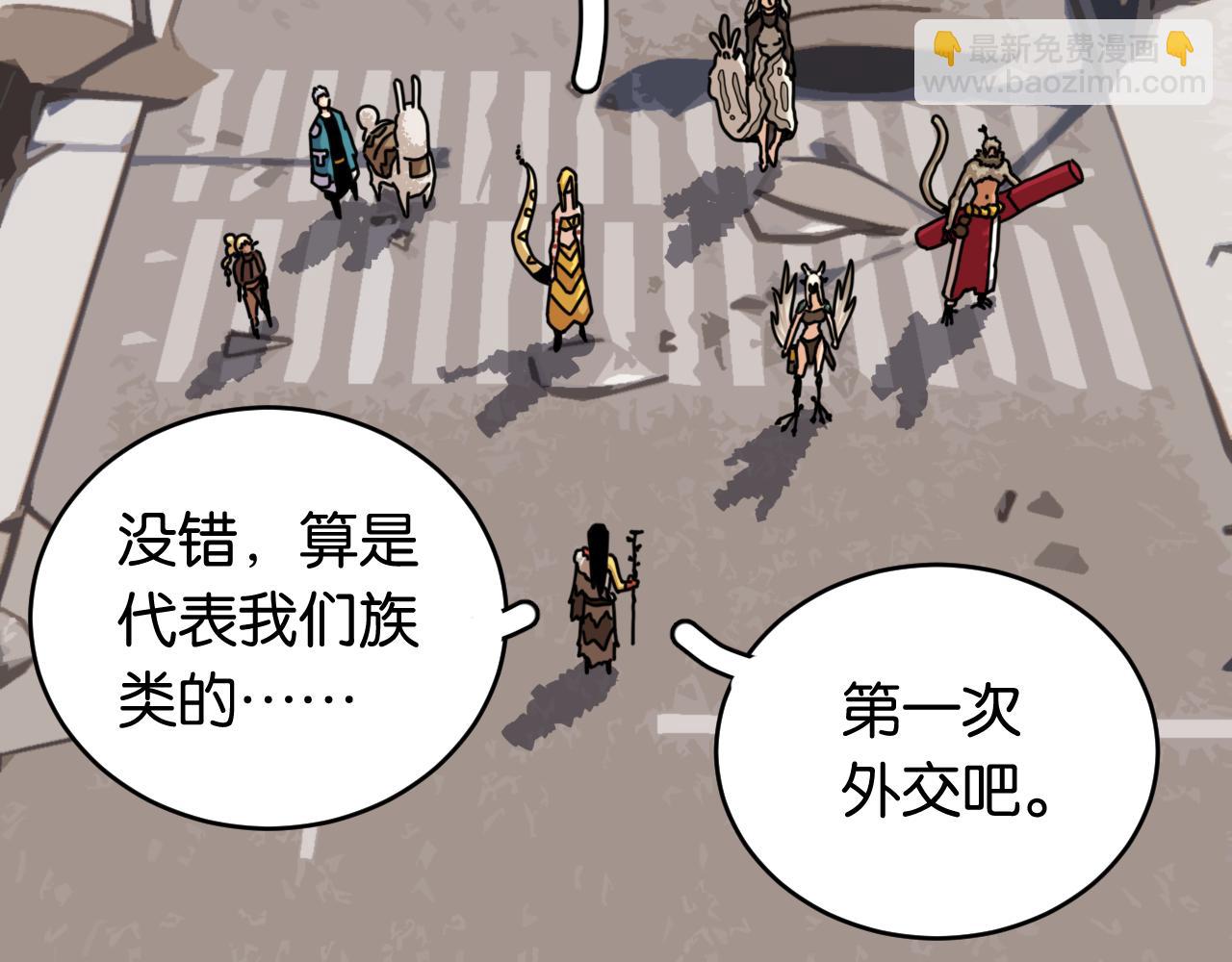 桃與末世之書 - 第167話 菌靈族(1/3) - 3