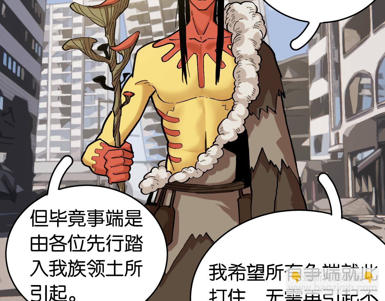 桃與末世之書 - 第167話 菌靈族(1/3) - 6