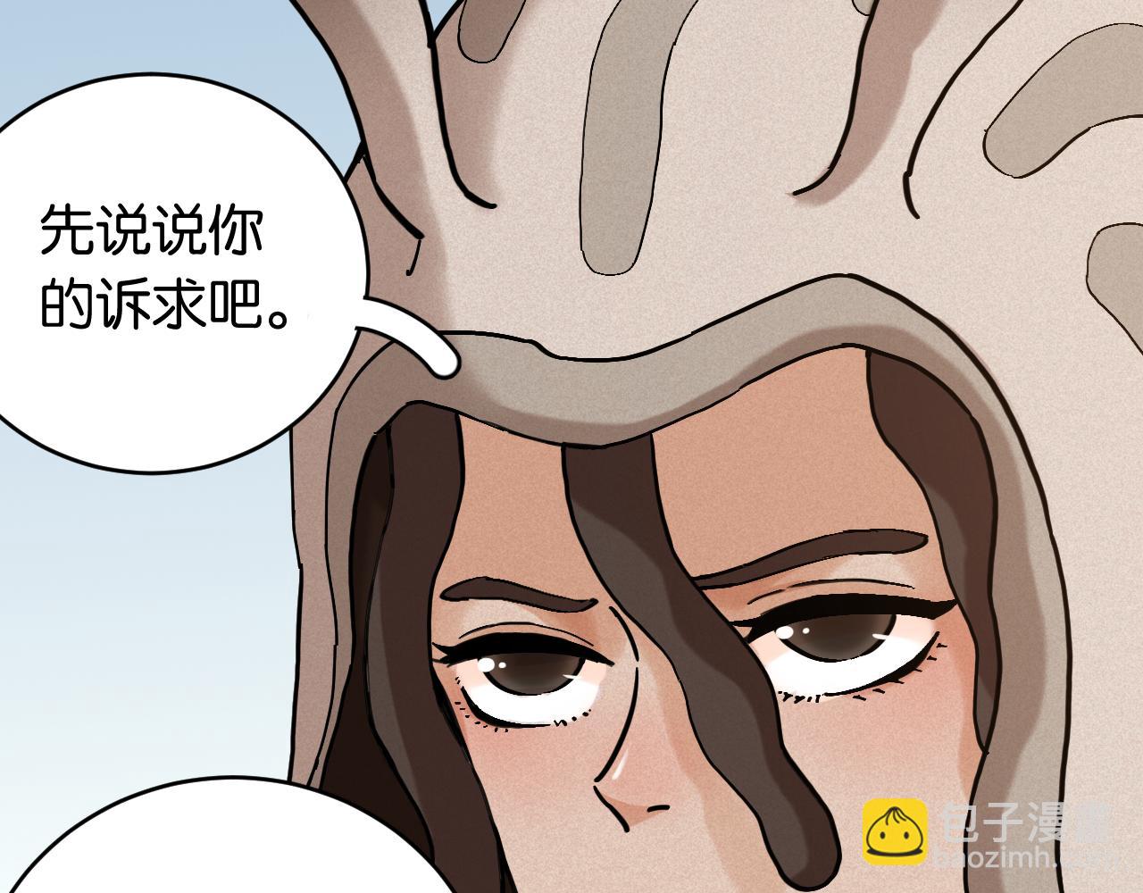 桃與末世之書 - 第167話 菌靈族(1/3) - 1