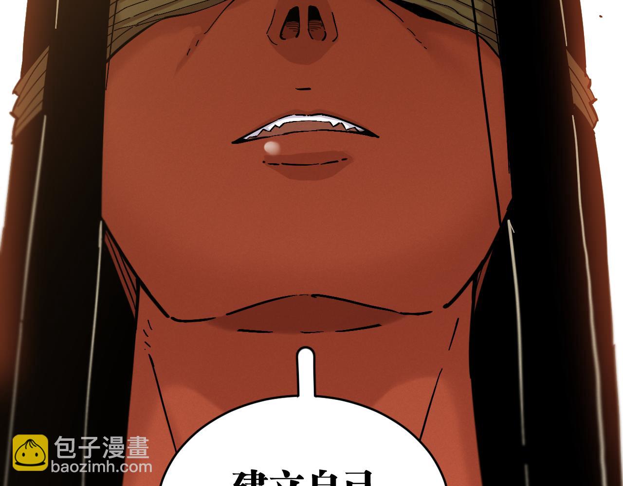 桃與末世之書 - 第167話 菌靈族(1/3) - 5