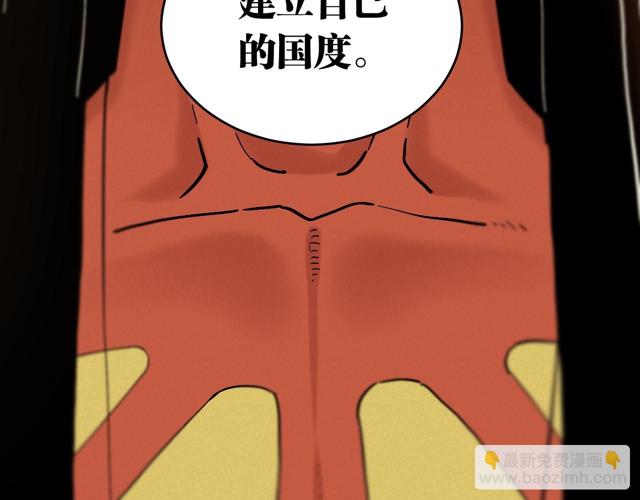 桃與末世之書 - 第167話 菌靈族(1/3) - 6