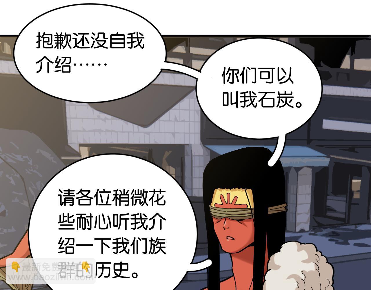 桃與末世之書 - 第167話 菌靈族(1/3) - 1