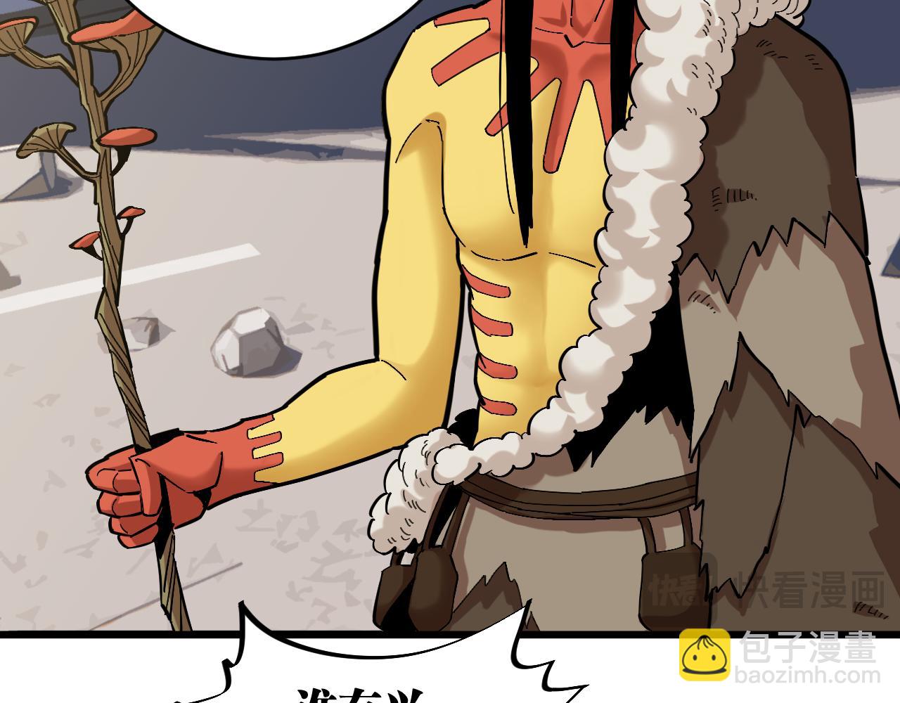 桃與末世之書 - 第167話 菌靈族(1/3) - 2