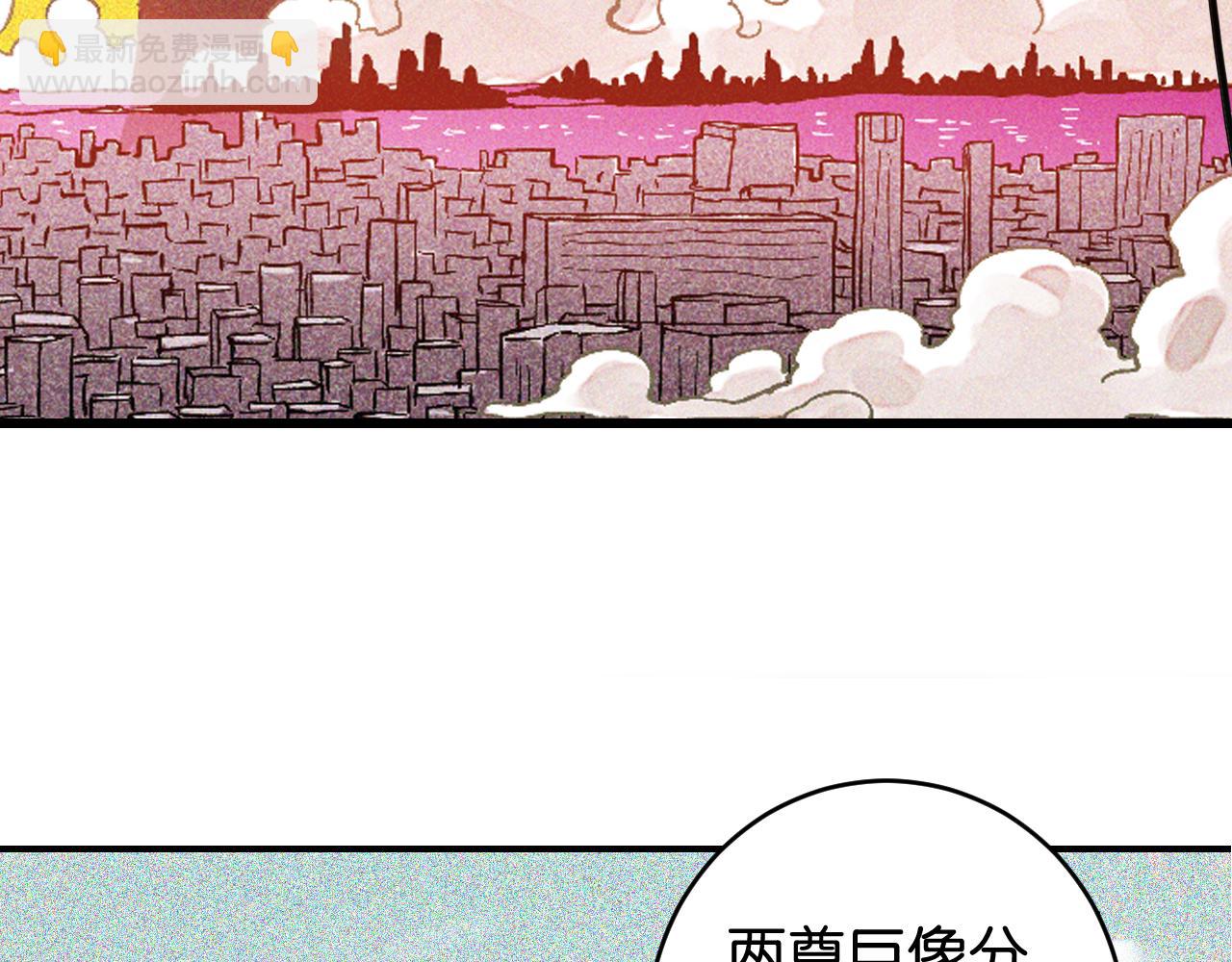 桃與末世之書 - 第167話 菌靈族(1/3) - 7